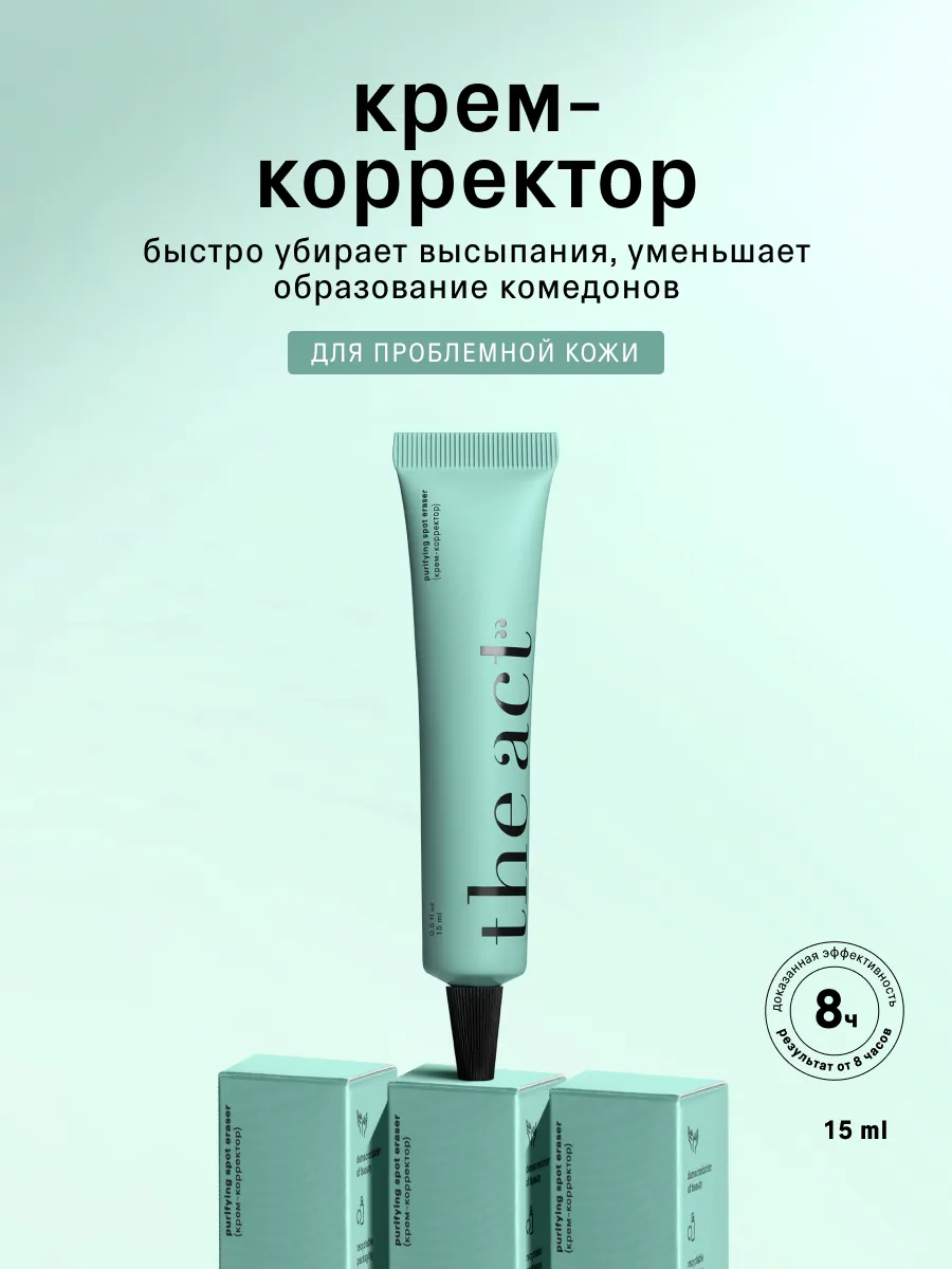 Крем корректор для...
