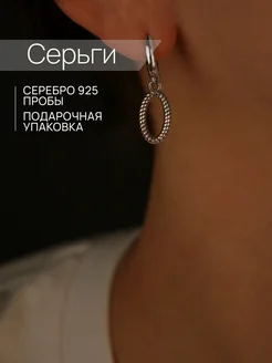 Серьги серебряные 925 пробы ювелирные