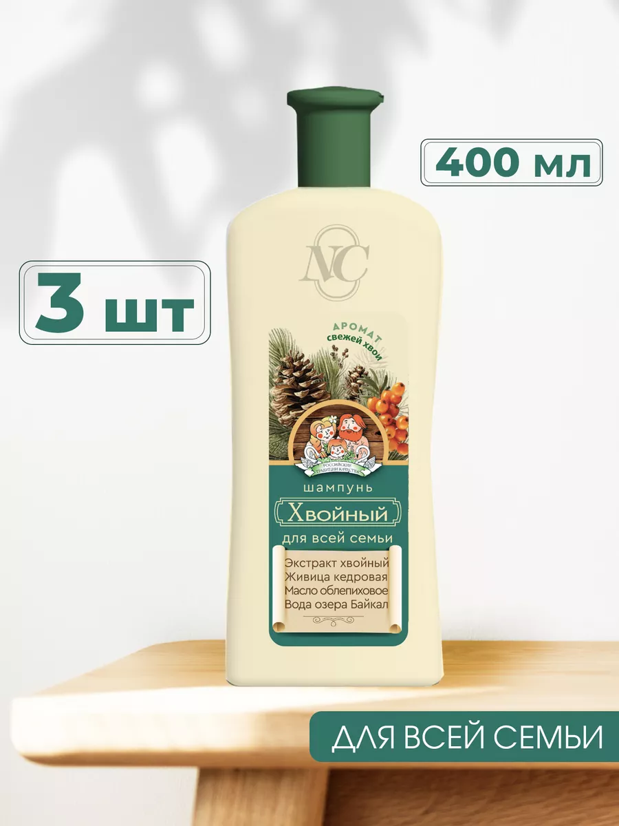 Хвойный шампунь