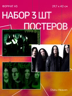 Постеры А3 на стену интерьерные Type o negative