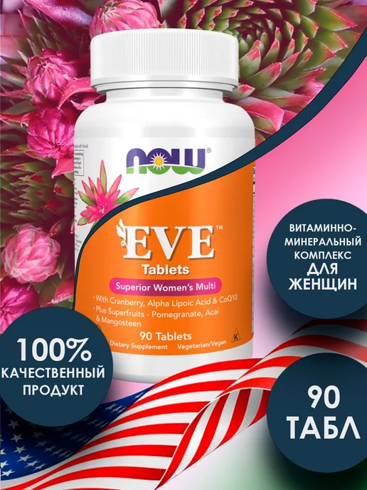 NOW Foods, Eve, Нау, Ева, для женщин, 90 таблеток