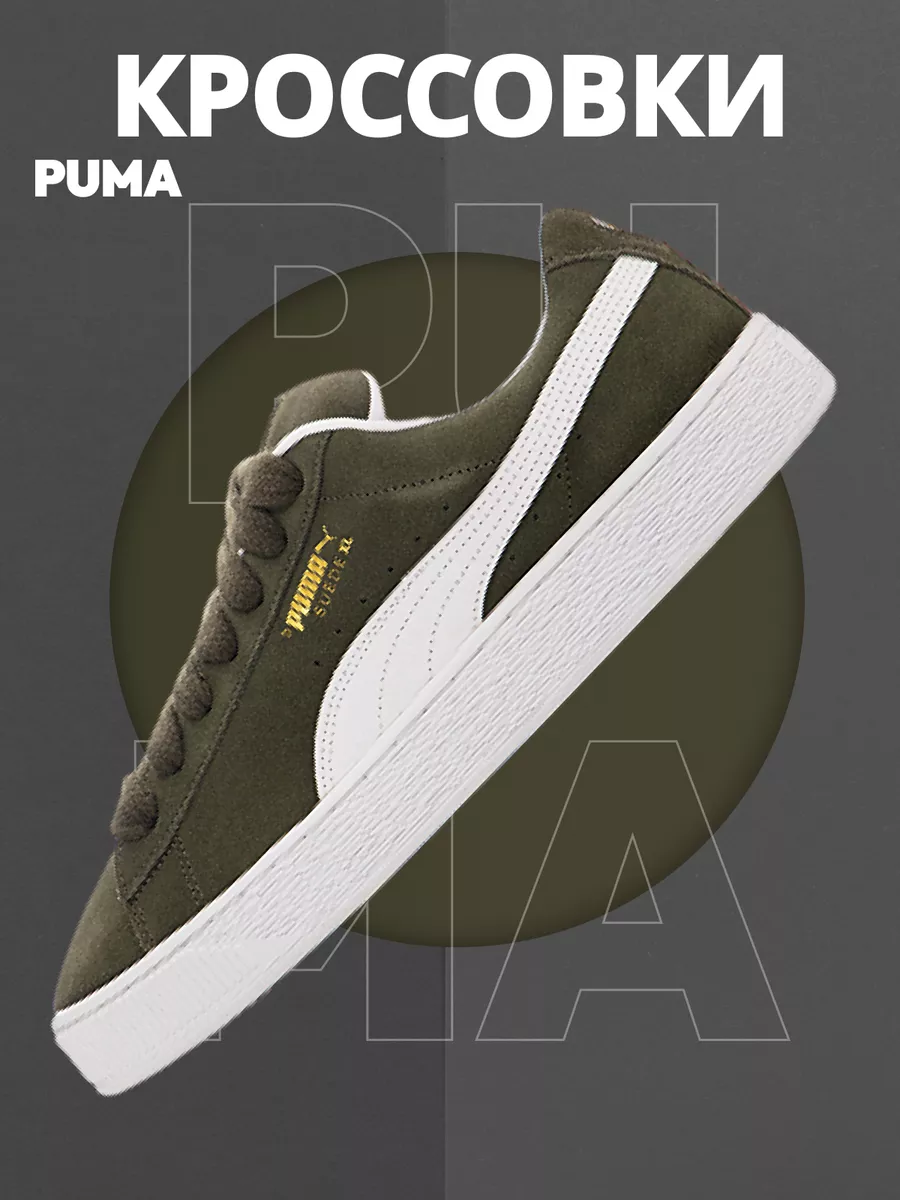 Puma olive green best sale