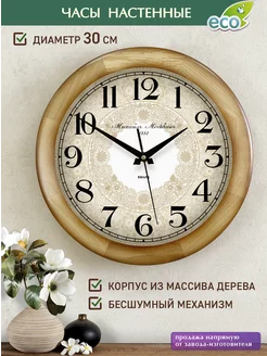 Часы настенные Михаил Москвин 229500777 купить за 1 238 ₽ в интернет-магазине Wildberries