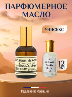 Парфюмерное масло унисекс Zielinski Vanilla Blend 12мл