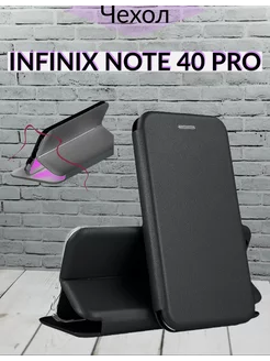 Чехол книжка на Infinix Note 40 Pro с карманом