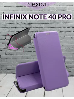 Чехол книжка на Infinix Note 40 Pro с карманом