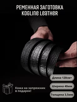 Ременная заготовка из натуральной кожи, толщина 3,5 мм. Leather_kogline 229505579 купить за 551 ₽ в интернет-магазине Wildberries