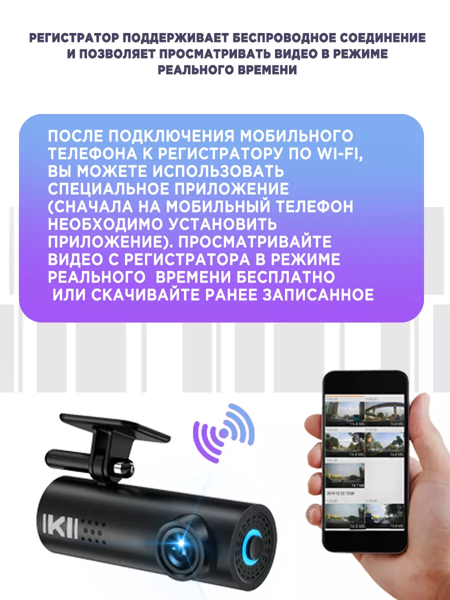 Видеорегистратор для автомобиля с Wi-Fi KIBERLI LI 1 KIBERLI STORE  229506744 купить за 3 549 ₽ в интернет-магазине Wildberries