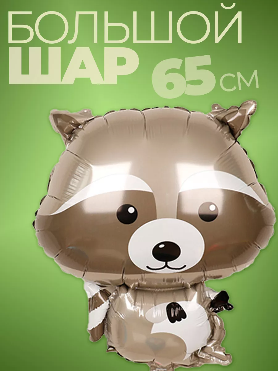 Фольгированные воздушные шары фотозона на день рождения