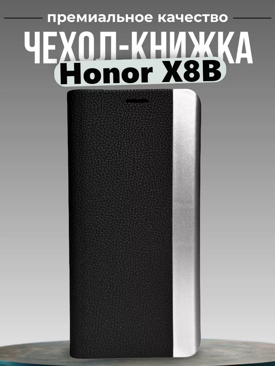 Чехол-книжка на Honor X8B, Обложка с карманом для карт