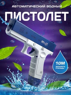 Водяной пистолет электрический на аккумуляторе Ice Glock-18