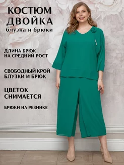 Вечерний костюм больших размеров DRESS-DOM 229514130 купить за 2 606 ₽ в интернет-магазине Wildberries