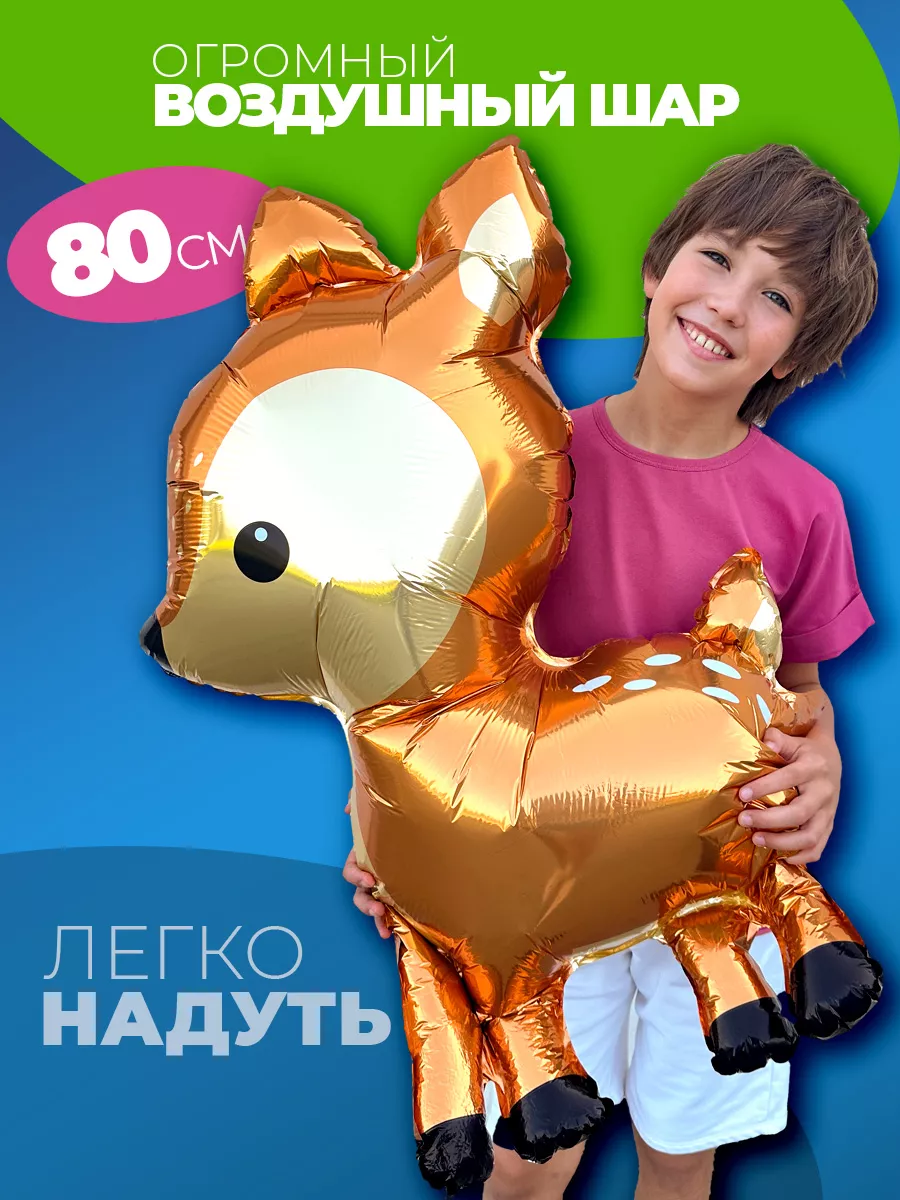 Фольгированные воздушные шары фотозона на день рождения