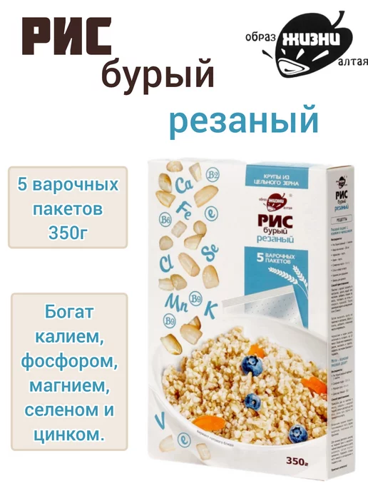 Эко Гармония Рис бурый резаный,в варочных пакетах 350г, 350 г