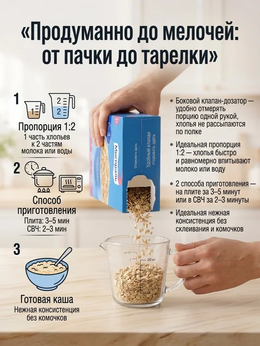 МИСТРАЛЬ Хлопья Ассорти, 400 г * 4 шт, 400 г, 4 шт, фото 4