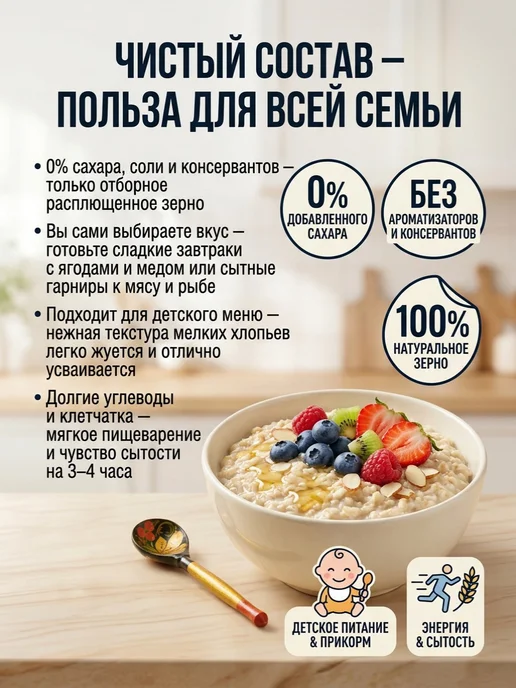 МИСТРАЛЬ Хлопья Ассорти, 400 г * 4 шт, 400 г, 4 шт, фото 5