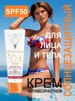 Солнцезащитный крем для тела 50 SPF водостойкий