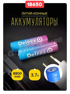 Аккумулятор 18650 8800 mAh высокотоковый Grand House 229522614 купить за 571 ₽ в интернет-магазине Wildberries