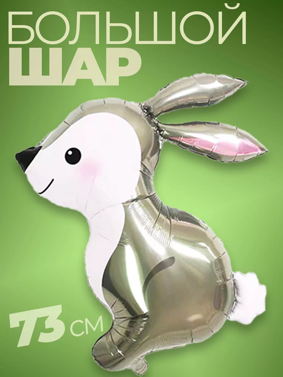 Шары фольгированные для девочки воздушные для фотозоны