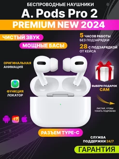 Наушники беспроводные AirPods Pro 2 для iPhone Android