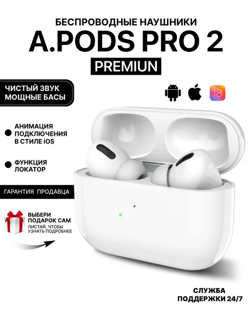 Наушники беспроводные A.Pods Pro 2 для iPhone Android Apple