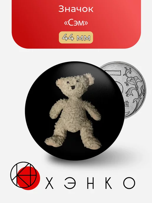 Сэм из Bear Alpha Роблокс