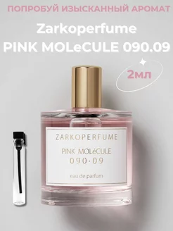 Духи молекула PINK MOLeCULE 090.09 пробник 2 мл