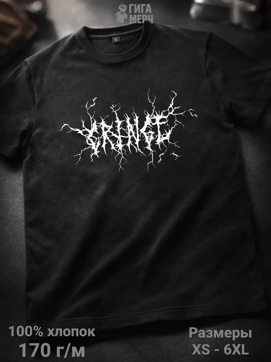 Футболка Кринж в стиле метал