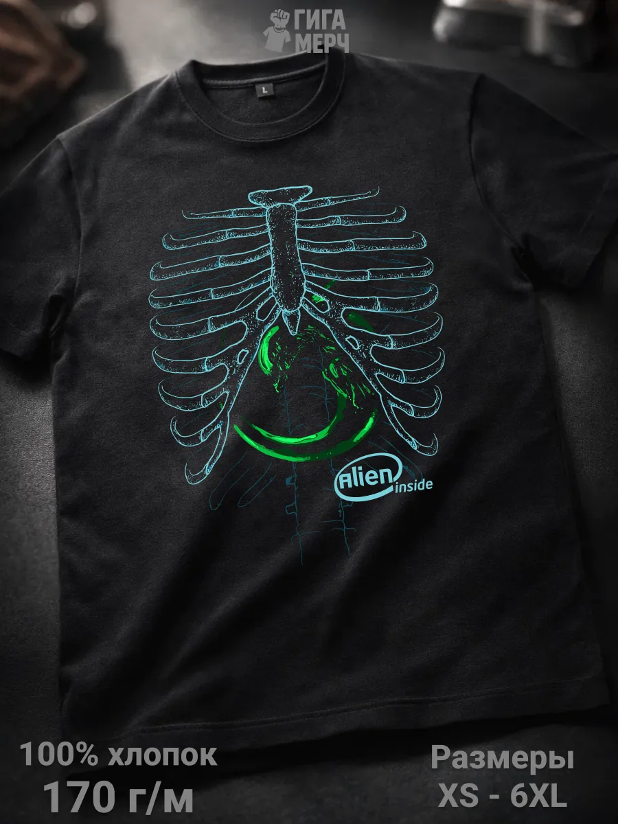 Футболка Чужой внутри