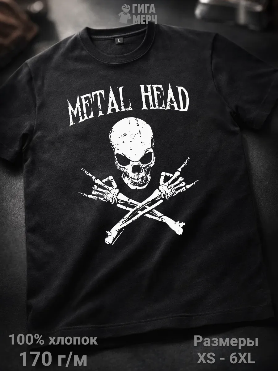 Футболка Metal Head