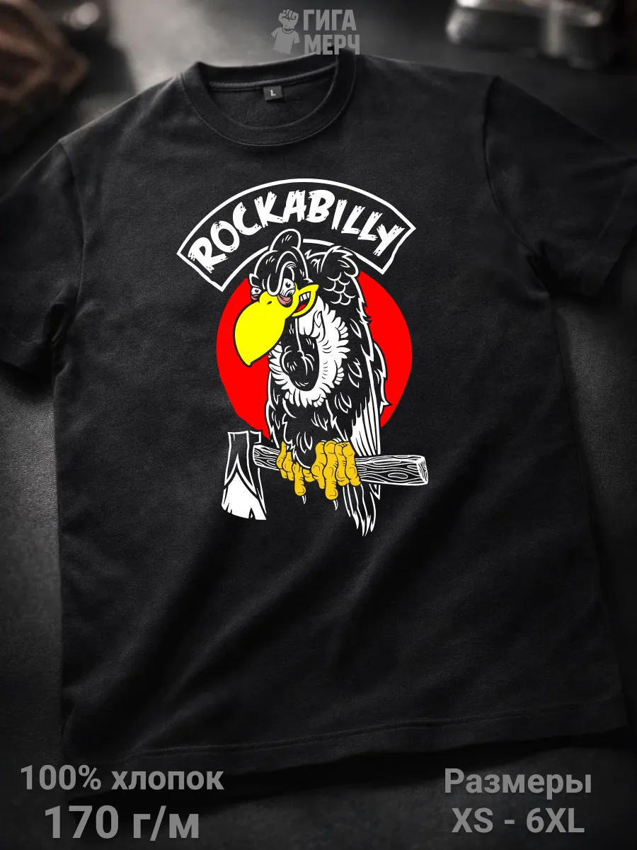 Футболка Rockabilly