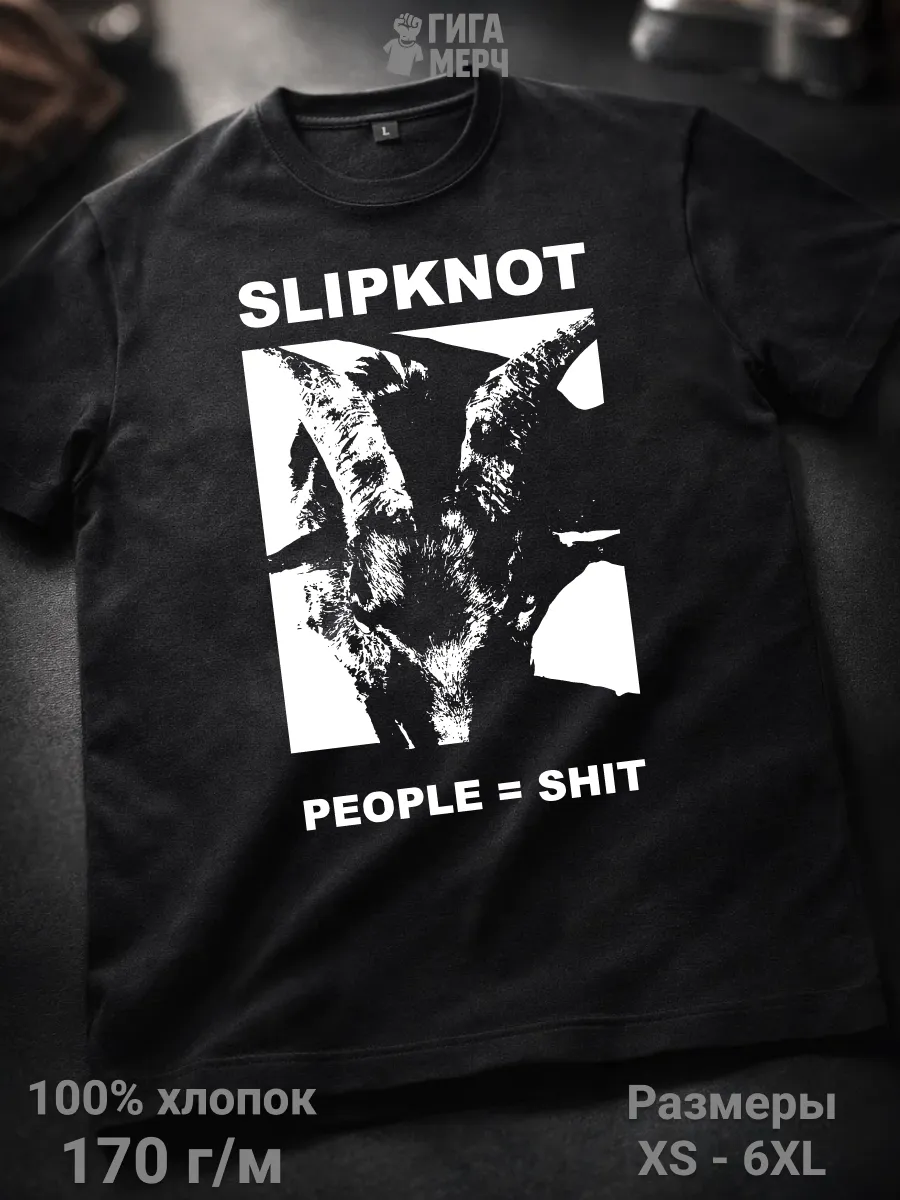 Футболка Slipknot