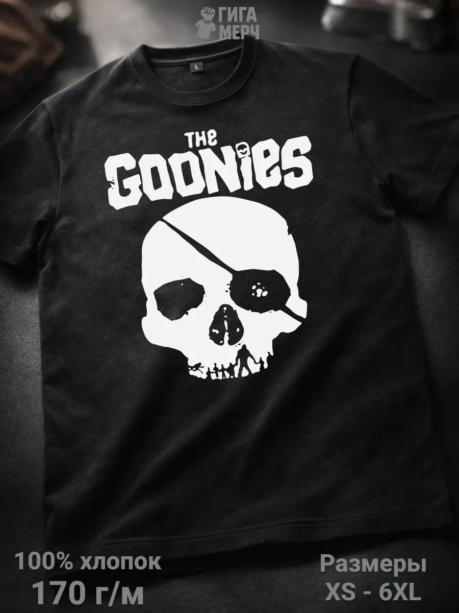 Футболка Goonies кино