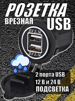 Разъем usb Розетка вольтметр