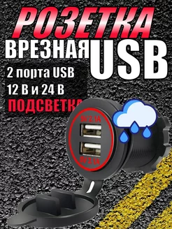 Разъем usb Розетка вольтметр