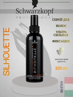 SILHOUETTE спрей для укладки волос, жидкий лак 200 мл