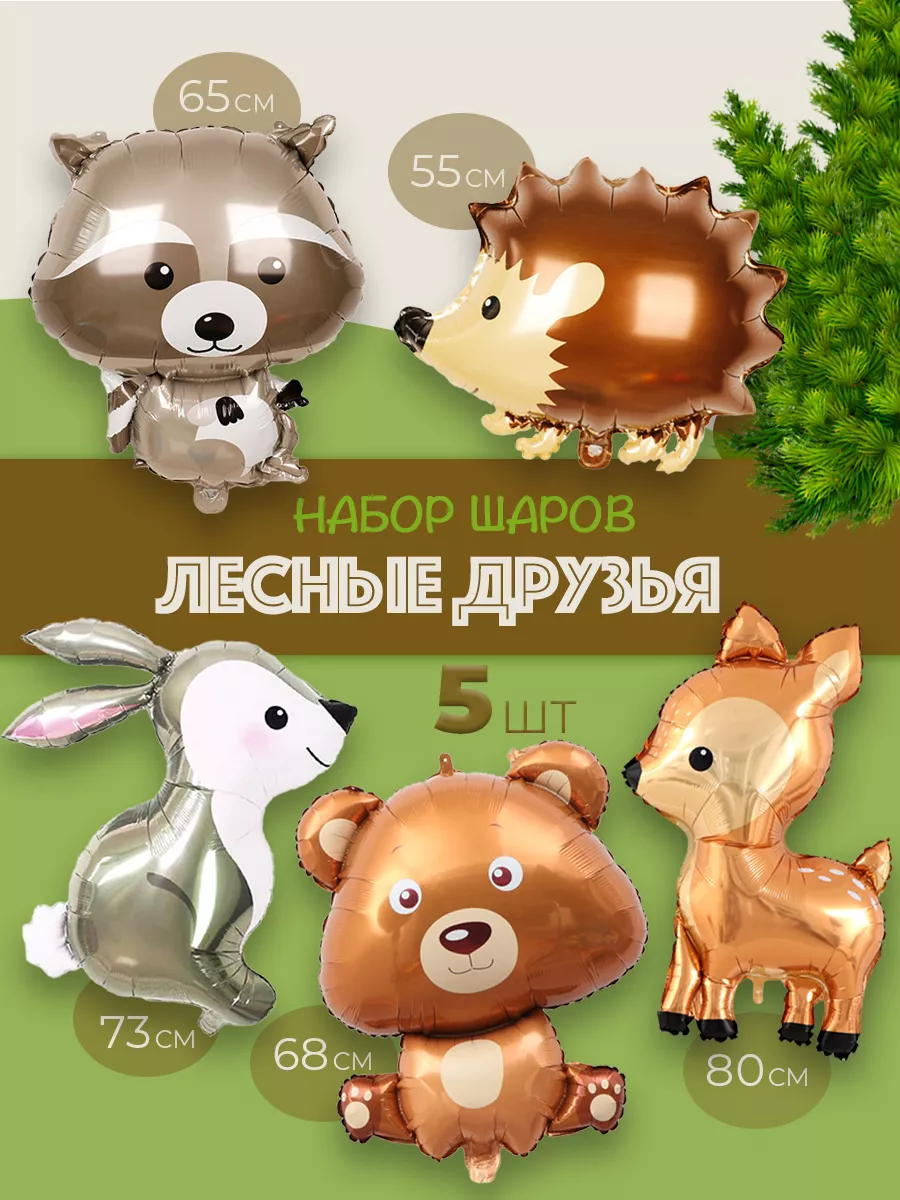 Шарики воздушные надувные набор для декора и украшения