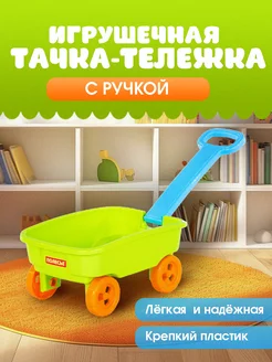 Тележка детская с ручкой садовая 35,5x24,7x16,8 см Полесье 229531565 купить за 649 ₽ в интернет-магазине Wildberries