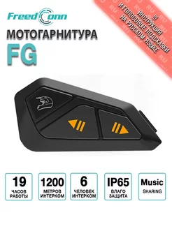 Мотогарнитура FG интерком для шлема FreedConn 229532498 купить за 5 130 ₽ в интернет-магазине Wildberries