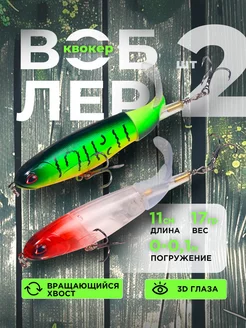 Воблер на щуку приманка для рыбы Особый Улов 229532634 купить за 367 ₽ в интернет-магазине Wildberries