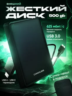 Внешний жесткий диск HDD 500 GB