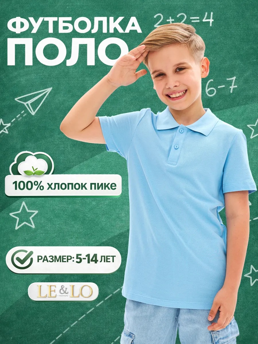 Футболка-поло с коротким рукавом