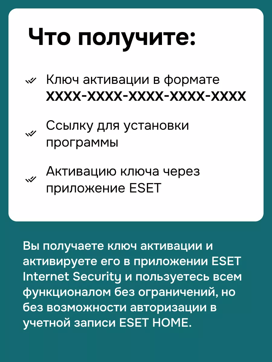 Антивирус Eset Internet Security 3 года на 3 устройства ESET NOD32  229544152 купить за 3 488 ₽ в интернет-магазине Wildberries