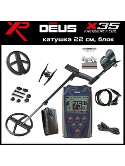 Металлоискатель XP Deus X35 с катушкой 22 см