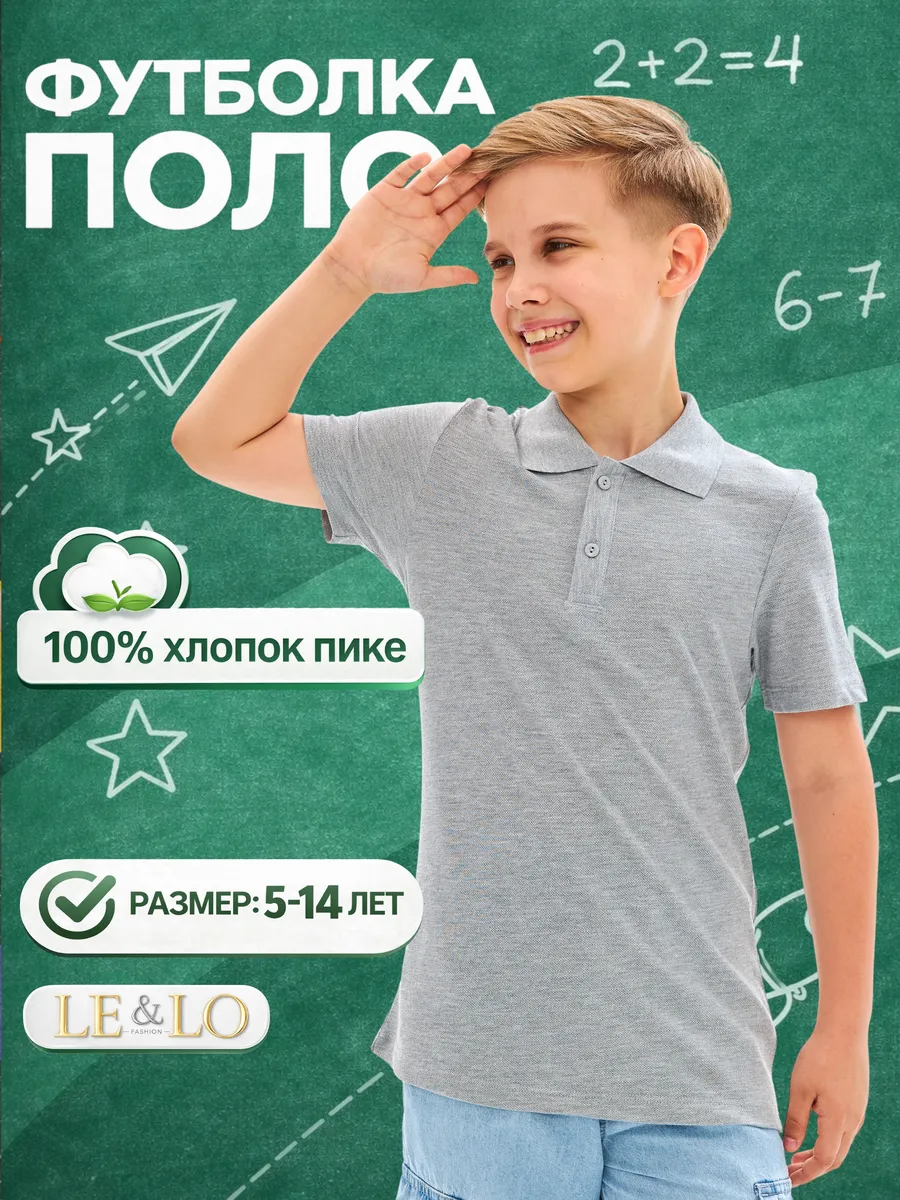 Футболка-поло с коротким рукавом