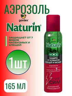 Аэрозоль от комаров Naturin 1 шт