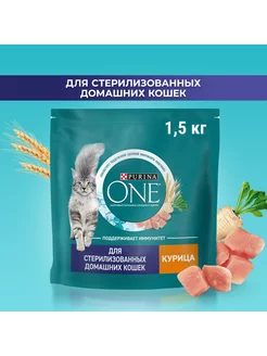 Сухой корм для стерилизованных кошек 1,5 кг курица Purina One 229548595 купить за 675 ₽ в интернет-магазине Wildberries