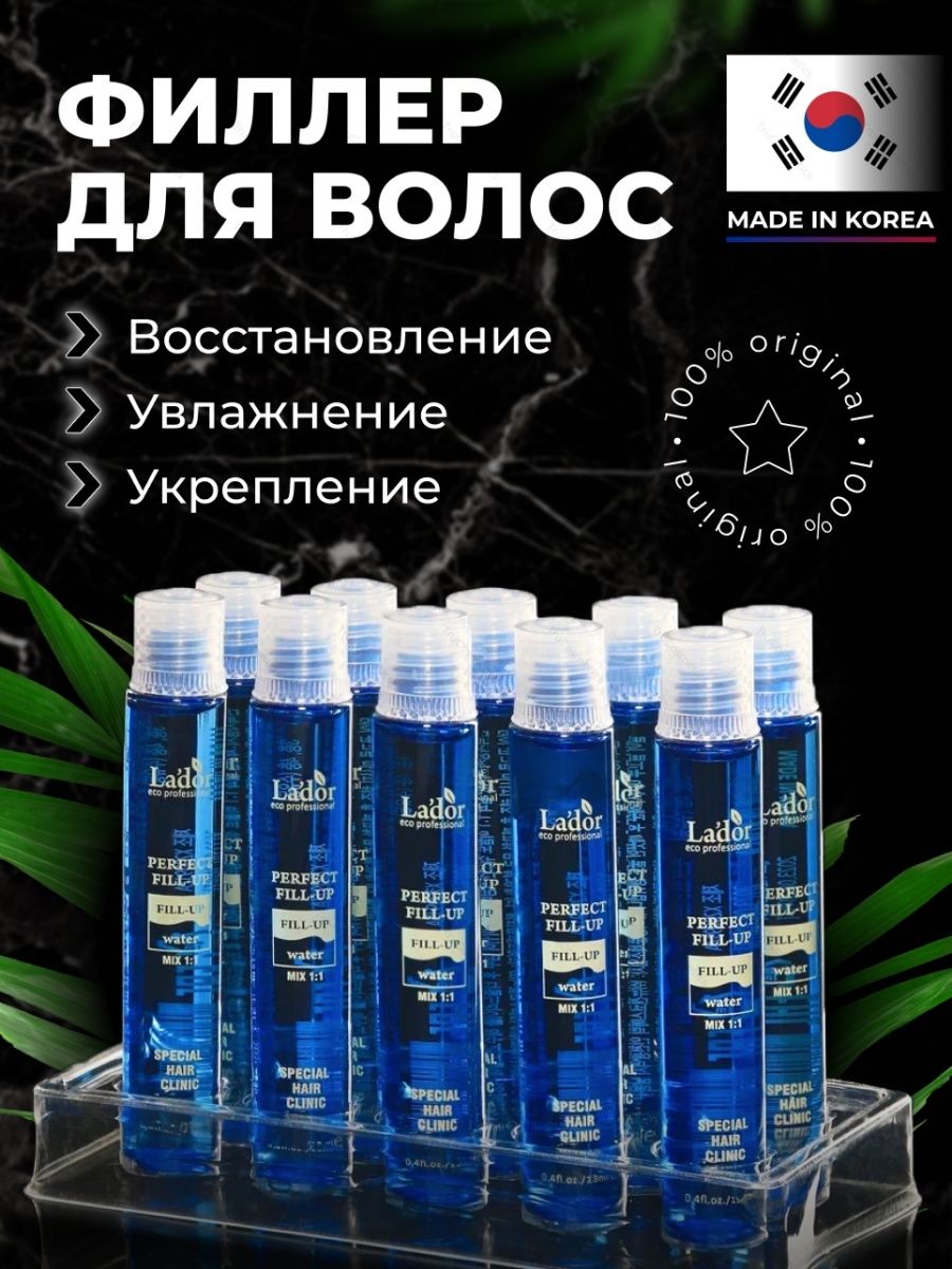 Hair filler отзывы