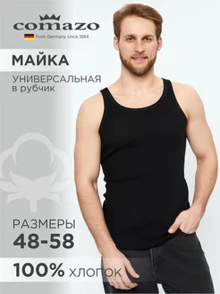 Майка с широким плечом NEW CLASSIC Comazo 229549392 купить за 636 ₽ в интернет-магазине Wildberries