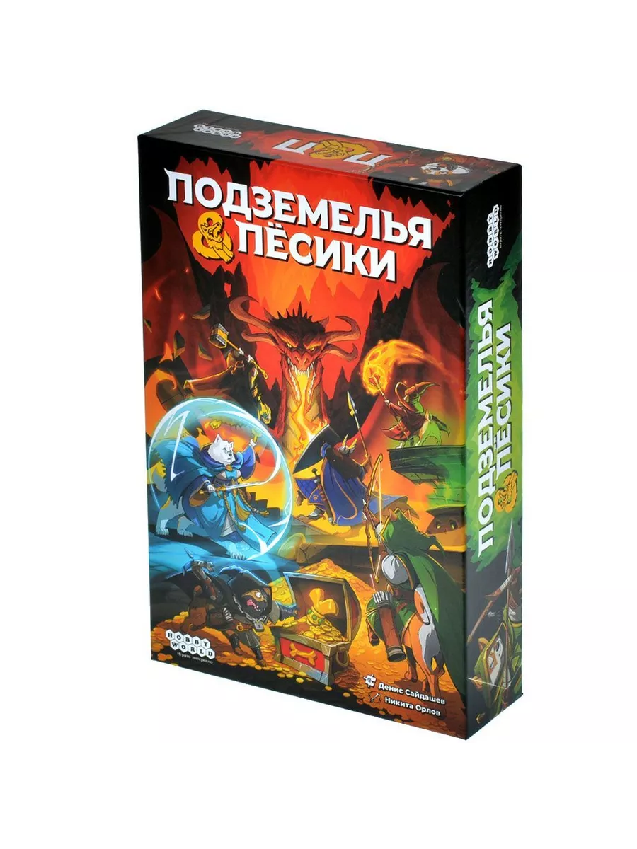 Настольная игра Подземелья и пёсики Hobby World 229549626 купить за 1 905 ₽  в интернет-магазине Wildberries